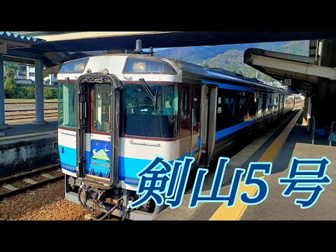 剣山5号 徳島発・阿波池田着【AI曖昧字幕付車内放送】キハ185