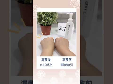 【超人媽咪】7日膚色白一階─美白濕敷組 開箱影片