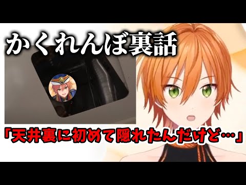 【フィッシャーズコラボ裏側】 天井に隠れた ジェルくんに起きた悲劇【すとぷり文字起こし】【ジェル/切り抜き】