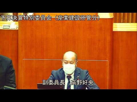 予算決算特別委員会（産業建設所管） 3月9日