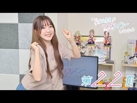 《#ホグワーツレガシー 11》安齋由香里がログインしました！（第22回）