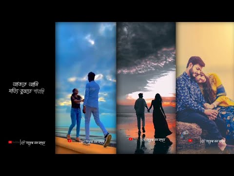 আজকে আমি সত্যি বুঝতে পারছি Status | Bengali Whatsapp Status 💞| Instagram Trending⚡Status