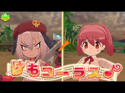 けもフレ３　ギロロ＆夏美 乙女でけものな大変身！　デイリー、エクストラ5-3