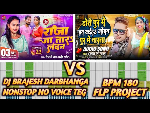 raja ja tara london | dhodi pur me paan flp project