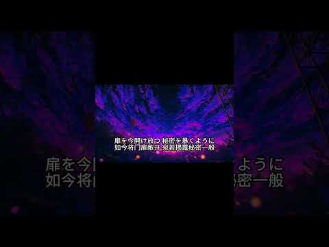 地球儀 - 米津玄師 【中日字幕】