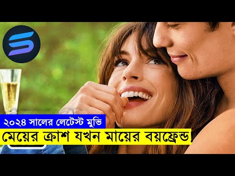 (২০২৪) সালের লেটেস্ট মুভি explanation In Bangla | Random Video Channel