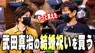 【過去回】「変でしょ？この二人組」木村拓哉 武田真治の結婚祝いを買いにいく