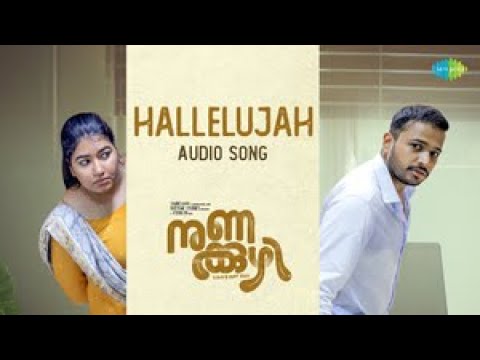 Hallelujah - Audio Song | Nunakkuzhi | Basil Joseph | Grace Antony | Jay Unnithan | Jeethu Joseph