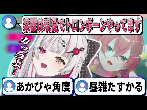 音楽つよつよリスナーが現れのけぞる石神のぞみ【石神のぞみ/にじさんじ/切り抜き】