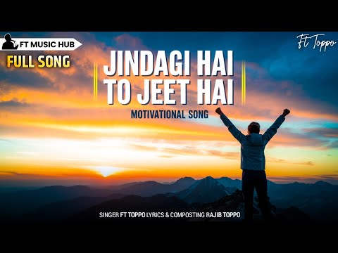 जिंदगी है तो जीत है- Jindagi Hai To Jeet Hai | Best Motivational Song | Powerful Song | Ft Music Hub