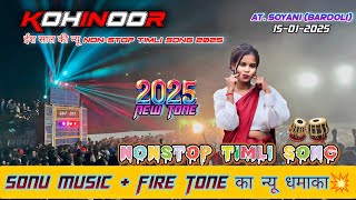 Kohinoor Star Band Nonstop Timli Song ❣️| January 2025 | Adiwasi New Timli Song | At Soyani Bardoli