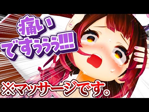 【拷問】ロボ子さん、施術を受ける。【ロボ子さん/ホロライブ切り抜き/0期生】