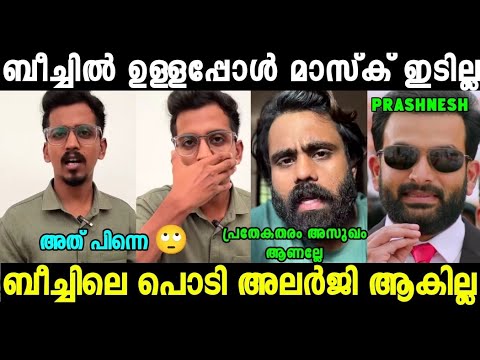 പ്രശ്‌നേഷ് വീണിടത്ത് കിടന്ന് ഉരുളുവാണ് 😂| Greenhouse Troll Video| Secret Agent| Mallu Trollen