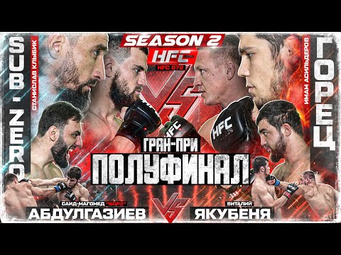 Sub Zero VS Горец. Полуфинал. Гаишник НОКАУТИРОВАЛ бойца. Вызов Калмыкову. Борз VS Якубеня. Джанго