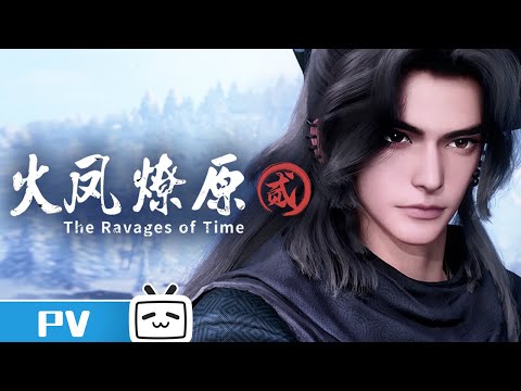 "The Ravages of Time" S2 EP1 Trailer【Join to watch latest】