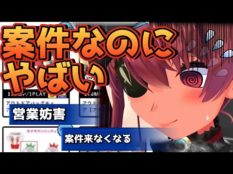 【宝鐘マリン】営業妨害？クレーンゲームで折りたたみいすをゲットする！船長の運の無さが面白すぎたｗ　船長がおばあちゃんなだけ　幸運おばさん補正　 元気が出る話 ホロライブ　三期生　切り抜き