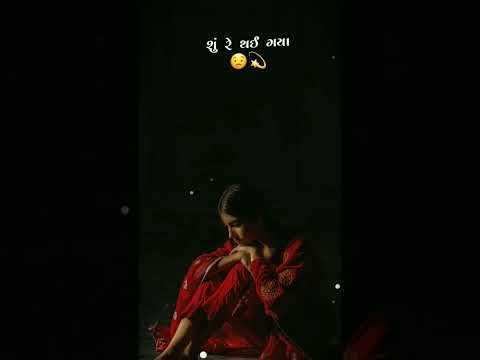 Gujarati song WhatsApp status bewafa