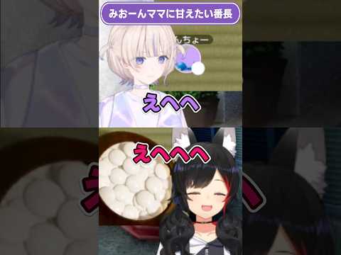 【轟はじめ/大神ミオ】前からミオ先輩に甘えたかった番長【ホロライブ切り抜き】