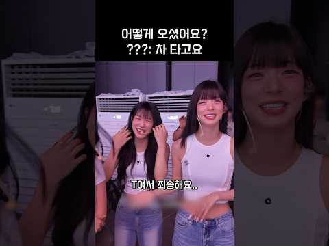 [프로미스나인]오늘 어떻게 오셨어요?