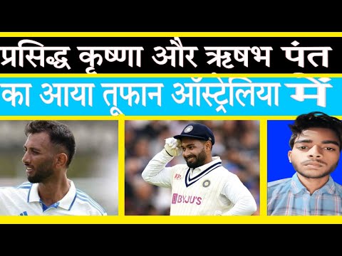 प्रसिद्ध कृष्णा और ऋषभ पंत का आया ऑस्ट्रेलिया में तूफान | INDIA VS AUSTRALIA | @SachinVlogerOfficial