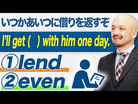 【今日から実践できる】多義語evenは語源で覚えよう！英語のプロが徹底解説！