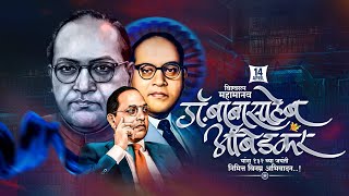 Bhim Jayanti 2023 Status Video, Bhimjayanti Status, Bhimjayanti Video,#bhimjayantistatus bhimjayanti