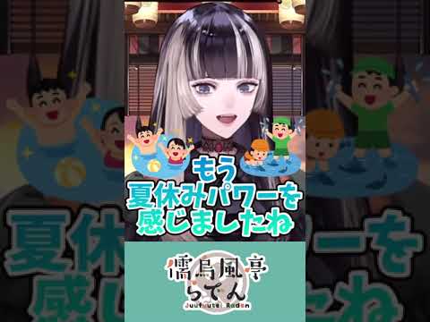 【配信切り抜き】曲げわっぱを作りたい話【儒烏風亭らでん】　#shorts