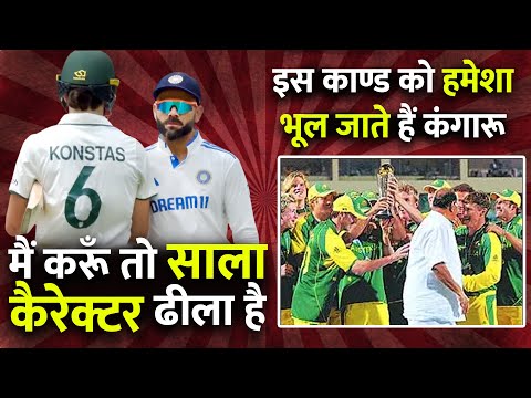 मैं करू तो साला करैक्टर ढीला हैं ? Why Does the ICC Ignore Misbehavior by the Australian Team? EP 24