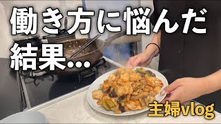 【日常】正社員諦めた扶養外パートママの日常/仕事後晩御飯【主婦】