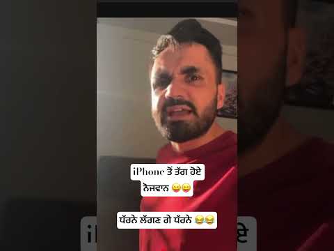 iPhone Waleo 2 k saal ta rukjea kro #iphone #trending #iphones #funnyshorts #motivation #funnyshorts