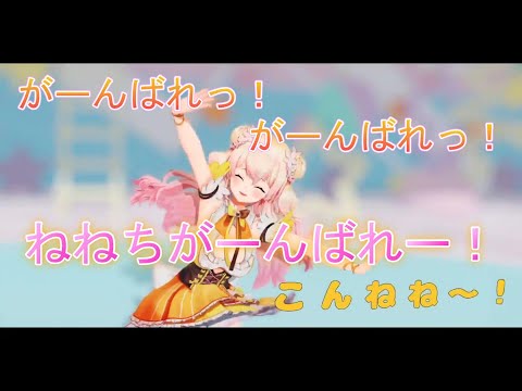 【桃鈴ねね】がーんばれっ！がーんばれっ！ねねちがーんばれー！難聴と診断された、ねねちの今のお話【ホロライブ/切り抜き】