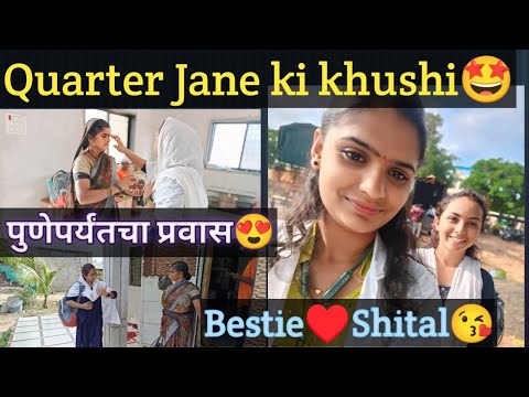 #finallyचालले परत फौजीकडे😍♥️#पुणे पर्यंतचा प्रवास 😊🙏🤩#thankyou shital💖🥰#dailyvlog🫰#subscribe😘😍♥️😊💖🥰🙏