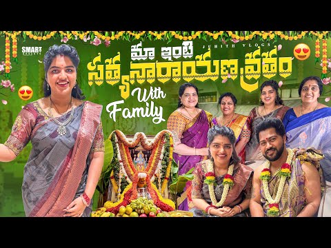 మా ఇంటి సత్యనారాయణ Swamy✨వ్రతం😍With Family| Decoration,Sarees,Jewellery,Pooja & More|Juhith Vlogs|