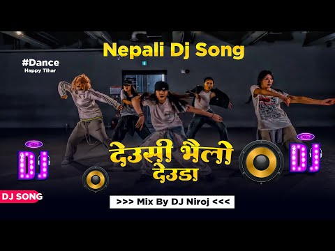 Deusi Bhailo Deuda Dj Song || Nepali Dj Songs || New Nepali Dj Song 2081|| Hard Bass Mix By Dj Niroj