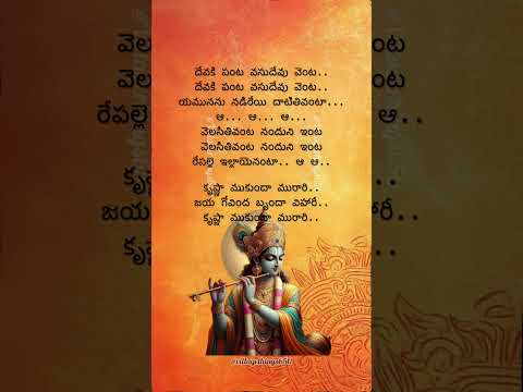 Jaya Krishna Mukunda Murari #PandurangaMahatyam #telugudevotionalsongs #telugulyrics