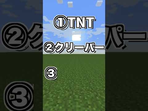 この音はなんだ！？マイクラサウンドクイズ！！【マインクラフト・マイクラ・まいくら】【裏技・豆知識】#shorts