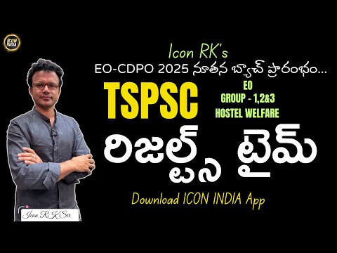 TSPSC EO, Group 1, 2, 3 & Hostel Welfare Officer Results Dates | Analysis & Insights by Icon RK Sir