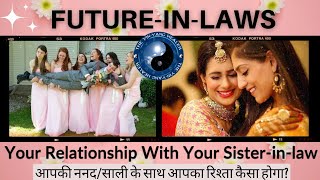 FUTURE-IN-LAWS🌺How Will Be Your Relationship With Your SISTER-IN-LAW☯️❣️Pick A Card|Hindi Tarot✨