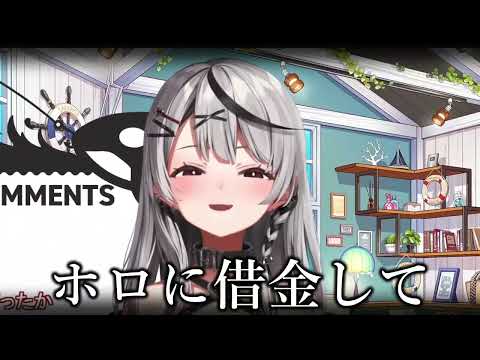 ホロに借金して高額なあるものを購入していたと明かす沙花叉クロヱ【ホロライブ/ホロライブ切り抜き】