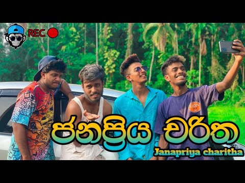 ජනප්‍රිය චරිත I K Sujeewa accident I @naughtyproductions I Sinhala Comedy I srilanka funny