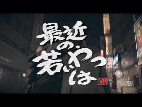 J-REXXX - 最近の若いやつは (Prod.774)【Official Music Video】