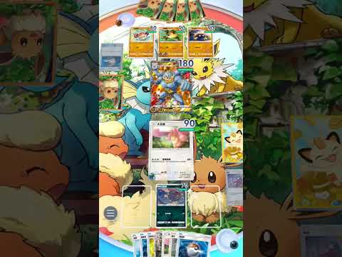 《Pokemon TCG Pocket》哭喔..我家的大舌頭為什麼跟別人不一樣🥴#pokemontcgpocket #yt文鳥 #寶可夢卡牌