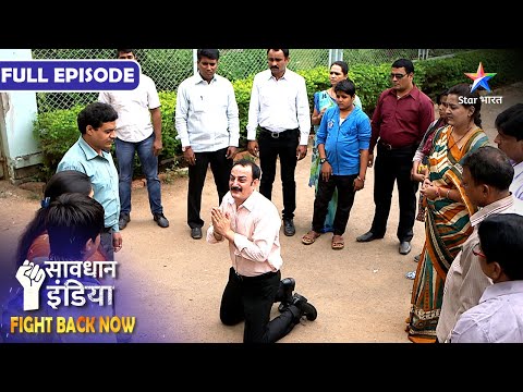 SAVDHAAN INDIA | Yeh kaisi kavita hai? | FIGHT BACK NOW | FULL EPISODE | सावधान इंडिया