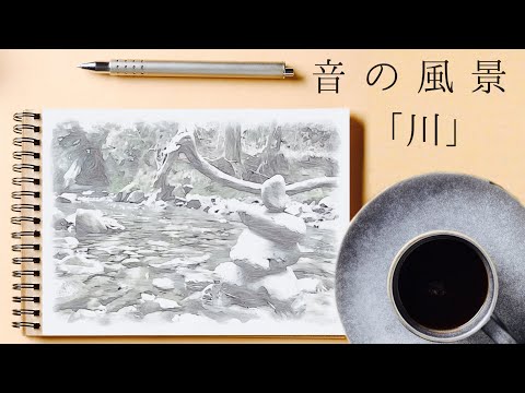 【Animeditaton】15 minutes Stream Sound For Your Coffee Break Time.