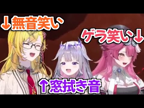 【ホロライブ切り抜き】特徴的な笑い声を持ってる三人組【カエラ・コヴァルスキア / 古石ビジュー / ラオーラ・パンテーラ】