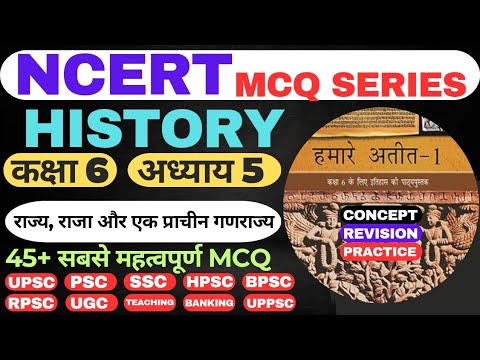 NCERT HISTORY | CLASS 6 | CHAPTER 5 | NCERT WITH MCQ | COMPLETE NCERT HISTORY| SANDEEP SIR #history