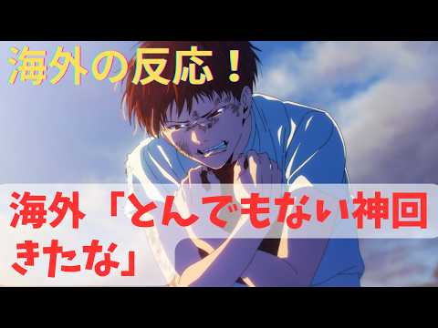 【忘却バッテリー１１話】海外「映画を見ているんじゃないかと錯覚しそうになった」【海外の反応】