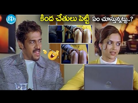 Upendra and Deepika Padukone Ultimate Comedy from Manmadhudu Dubbing Movie @iDreamKhammam