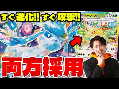 【ポケカ/対戦】スボミーで対策不能!? 1ターン目で殴れるグレイシアex＋リーフィアex(Pokeka/Pokeca/Glaceon/Leafeon)