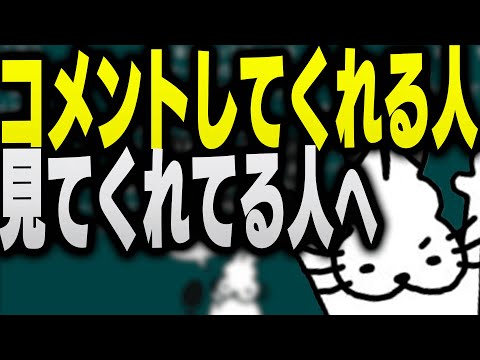 配信を見てくれてる人へお願いするドコムス【ドコムス雑談切り抜き】